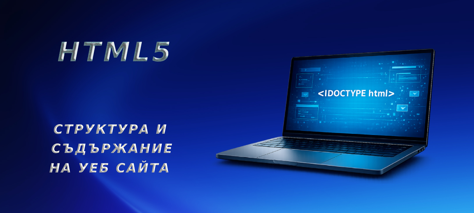 Курс 1