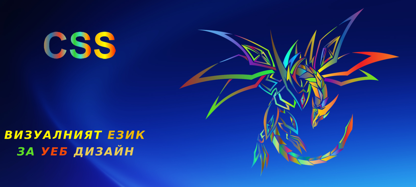 Курс 2